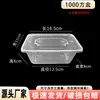 Caja de Almuerzo Rectangular Desechable Comercial Grado Alimenticio Engrosada Caja para Comida Rápida Apta para Microondas Vajilla Caja de Embalaje para Llevar
