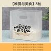Bolsa para Hornear Bolsa para Llevar Pan Bolsa para Empacar Ensalada de Frutas Bolsa para Postre Bolso de Mano para Alimentos Desechable Engrosado