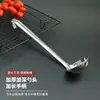 Cucharón de Sopa de Acero Inoxidable Utensilios para Uso Doméstico, Cuchara para Gachas, Utensilios de Cocina, Cuchara para Gachas, Cuchara de Sopa, Múltiples Especificaciones, Cocina