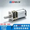Motor de Engrenagem N20 Alto Torque Engrenagens Metálicas Modelo de Carro Pequeno DIY Motor de Baixa Velocidade 3V6V12V