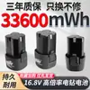 Taladro Eléctrico de 12V de Gran Capacidad Batería de Litio 16.8V Taladro de Mano Taladro Pistola Batería de Litio Longyun Fuge Universal
