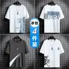[4 Peças] Camiseta Masculina de Verão de Seda Gelo de Manga Curta 2025 Nova Camiseta Fresca Fina de Meia Manga Top Solto