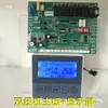 Placa de control de aire acondicionado de bomba de calor de energía aerotérmica módulo de aire acondicionado placa base de calentador de agua controlador universal panel remoto