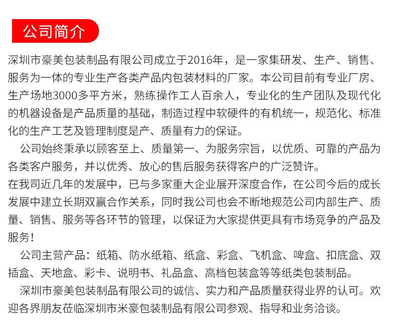 详情页_19