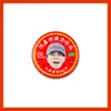 Chen Jiahua Ella: Aceite Refrescante Personalizado, Bálsamo Anti-Picazón y Mercancía de Celebridades para Apoyo de Fans, Adecuado para Puestos de Mercado