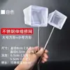 Rede de Pesca Retrátil de Aço Inoxidável para Capturar Peixes Pequenos, Rede de Pesca 3D de Tamanho Pequeno com Malha Densa, Rede de Peixe Portátil para Aquário