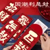 Bolsas de Sobres Rojos 2027 Año del Cordero en Stock, Caligrafía de Año Nuevo, Estampado Dorado Estilo Francés, Sobres Rojos de Alta Gama, Personalización para Empresas con Logo