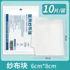 Gasas Médicas Desechables Estériles Algodón Absorbente Apósito de Gasa Apósito para Heridas Desinfección Hogar Wholesale