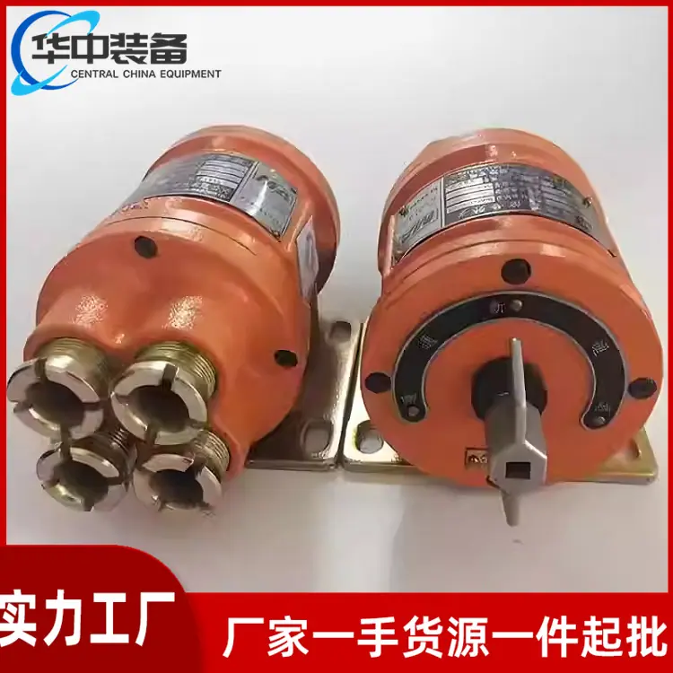 矿用隔爆型主令开关08