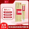Ungüento especial para el cuidado de la piel, antibacteriano y antipicazón, para la dermatitis, el acné y el eczema.