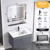 Combinación de mueble y lavabo para baño, mueble de baño de aluminio ahorrador de espacio para apartamentos pequeños, lavabo cerámico integrado, tocador para el hogar