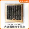 Pepino do Mar Seco Autêntico Grau Três Norma Nacional de Dalian, Pepino do Mar Seco de Liaoning, Pepino do Mar com 12 Vezes a Taxa de Expansão, Direto da Fábrica de Origem, Disponível para Atacado