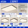 Lámpara de Techo Nueva 2025 Ambiente Moderno Casual Lámpara Principal Creativa de Bloque de Tofu Paquete de Iluminación para Toda la Casa