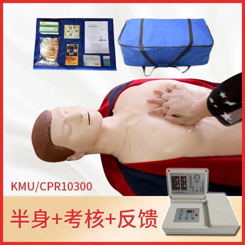 半身10300无