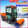 Vehículo barredor de nieve totalmente cerrado quitanieves multifuncional para carreteras de invierno pala de nieve quitanieves todo en uno vehículo de quitanieves de conducción