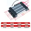 Calentador P Semiconductor Aire Calentador Eléctrico Elemento Calefactor Cerámico Deshumidificador Calentador Eléctrico de Gabinete