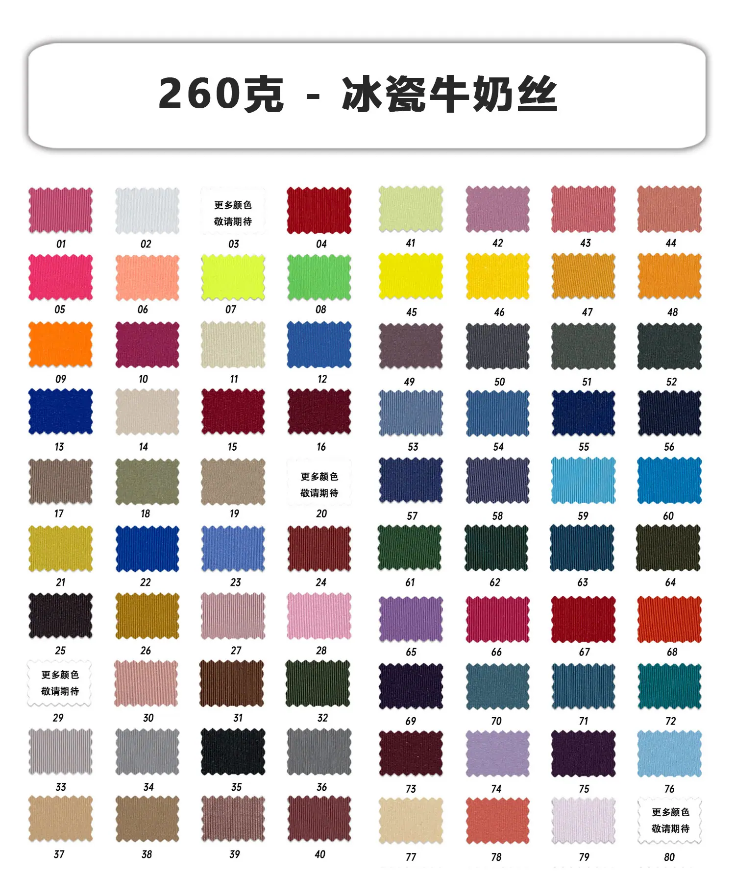 260色卡