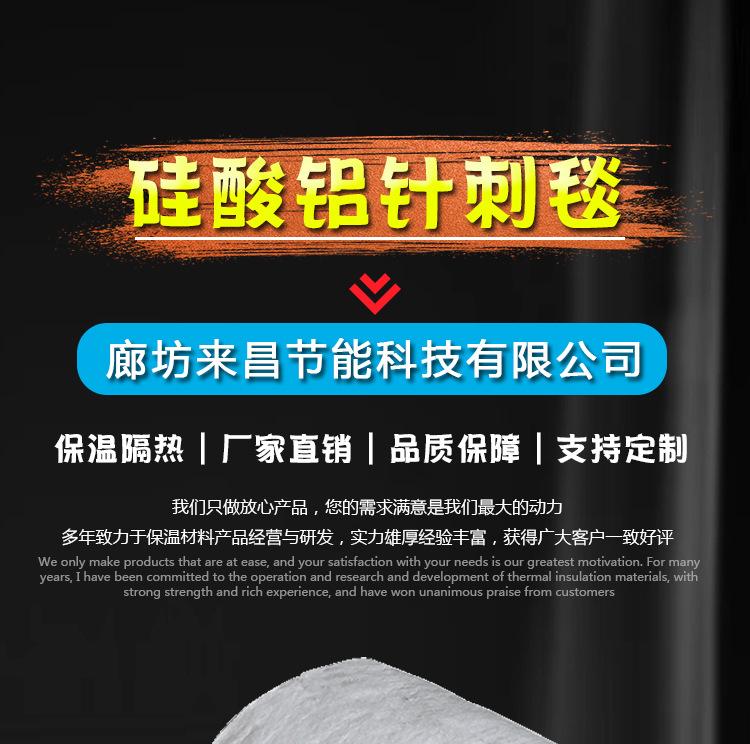 详情-硅酸铝针刺毯_01