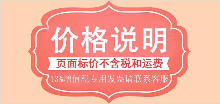 价格说明