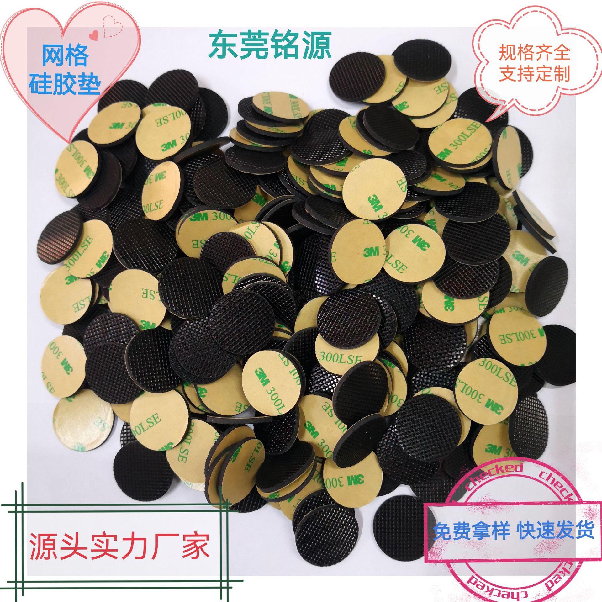 网格硅胶垫.jpg