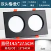 Foco empotrable de doble cabezal con doble orificio, de un solo cabezal con rejilla cuadrada, foco LED comercial/doméstico, luz de rejilla audaz