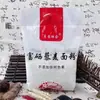 Harina Fina Especial Jinshahe 2.5kg - una Bolsa de Harina Rica en Selenio, Harina de Trigo para Uso Doméstico, Harina de Trigo para Regalos, Mayoreo