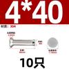 GB 869 304 remache sólido de cabeza avellanada de acero inoxidable cabeza plana cabeza cónica plana tipo percusión M2M2.5M3M4M5M6mm