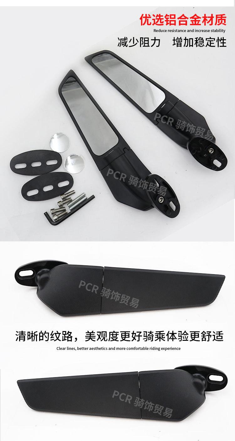 摩托车改装定风翼后视镜_04.jpg