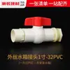 Conector Válvula Combinada de Salida de Cubeta y Tanque Accesorios de Plástico Interruptor de Interfaz de Torre de Agua de Drenaje de Piscina Tanque de Peces