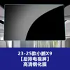 Adecuado para modelos 25-26 de Xpeng Gx Película Templada para Navegación de Coche X9 Película Protectora para Pantalla Central de Control Película Interior Venta al por Mayor