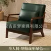 Sillón Individual, Estilo Francés de Mediados de Siglo, Sala de Estar, Dormitorio, Balcón Pequeño, Juego de Mesa y Sillas de Ocio, Sillón Reclinable, Retro