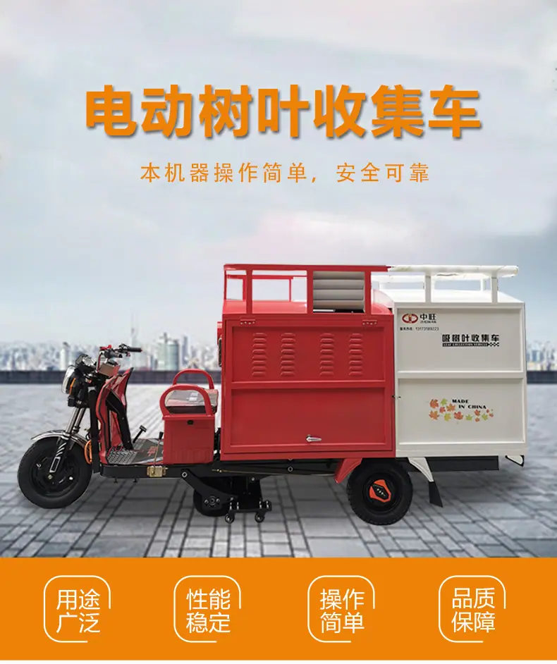 树叶收集车_详情页01 (1)