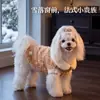 Ropa para Perros para Otoño e Invierno, Suéter Pulóver con Cuello de Muñeca, Cómodo y Cálido, Ropa para Gatos Teddy y Ragdoll, Atuendo de Dos Patas para Mascotas