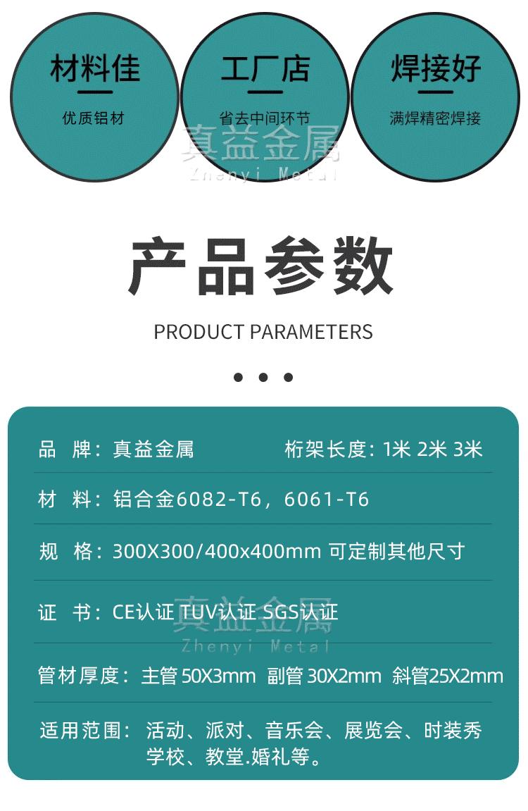 铝合金桁架第二版面_04.gif