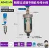 Compressor de Ar Tanque de Ar Drenador Automático Dispositivo de Válvula de Descarga de Água Tipo Anti-Entupimento Tanque de Ar Bomba de Ar Válvula de Drenagem Pneumática