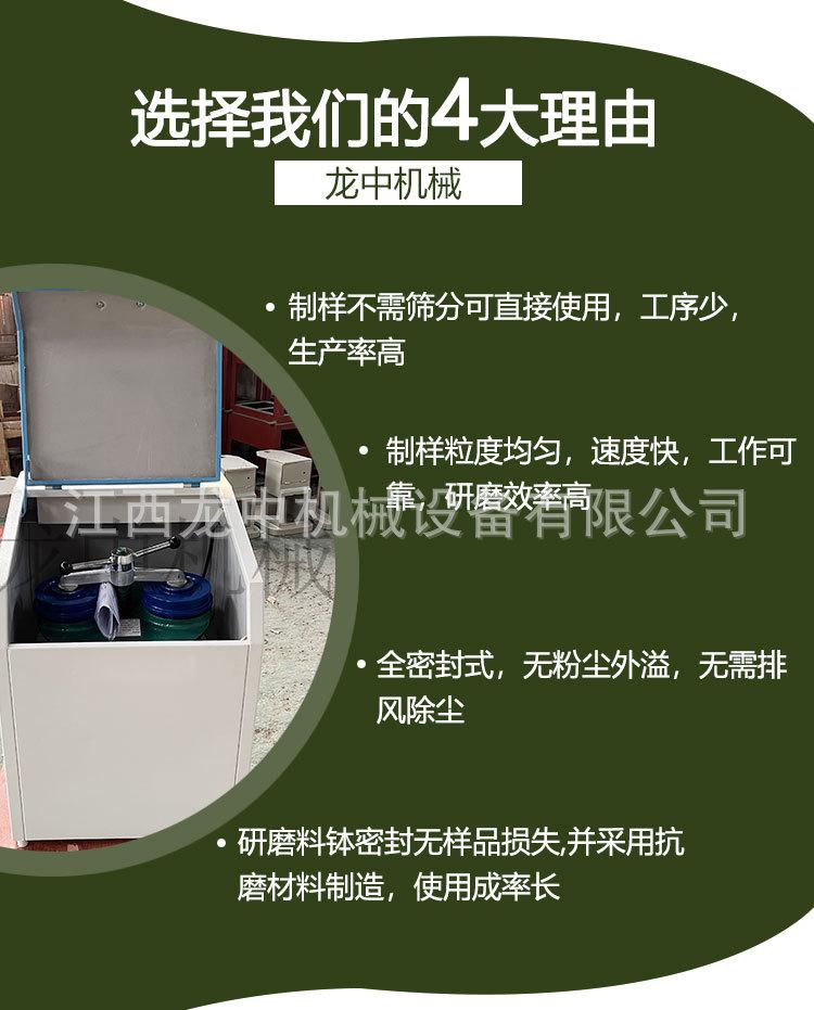 制样粉碎机 (5).jpg