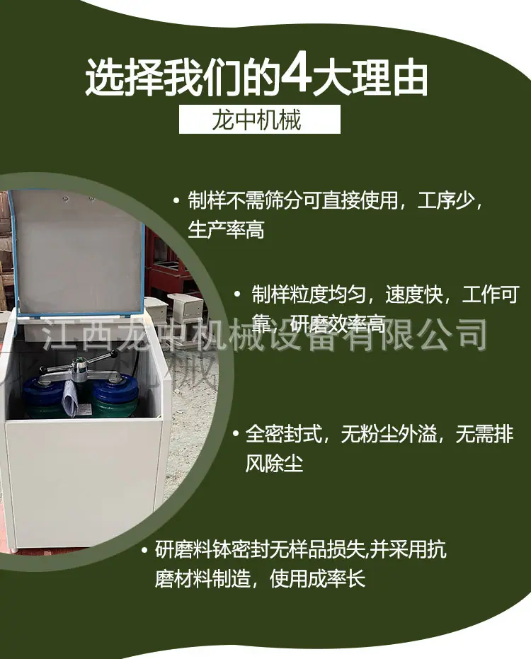 制样粉碎机 (5).jpg