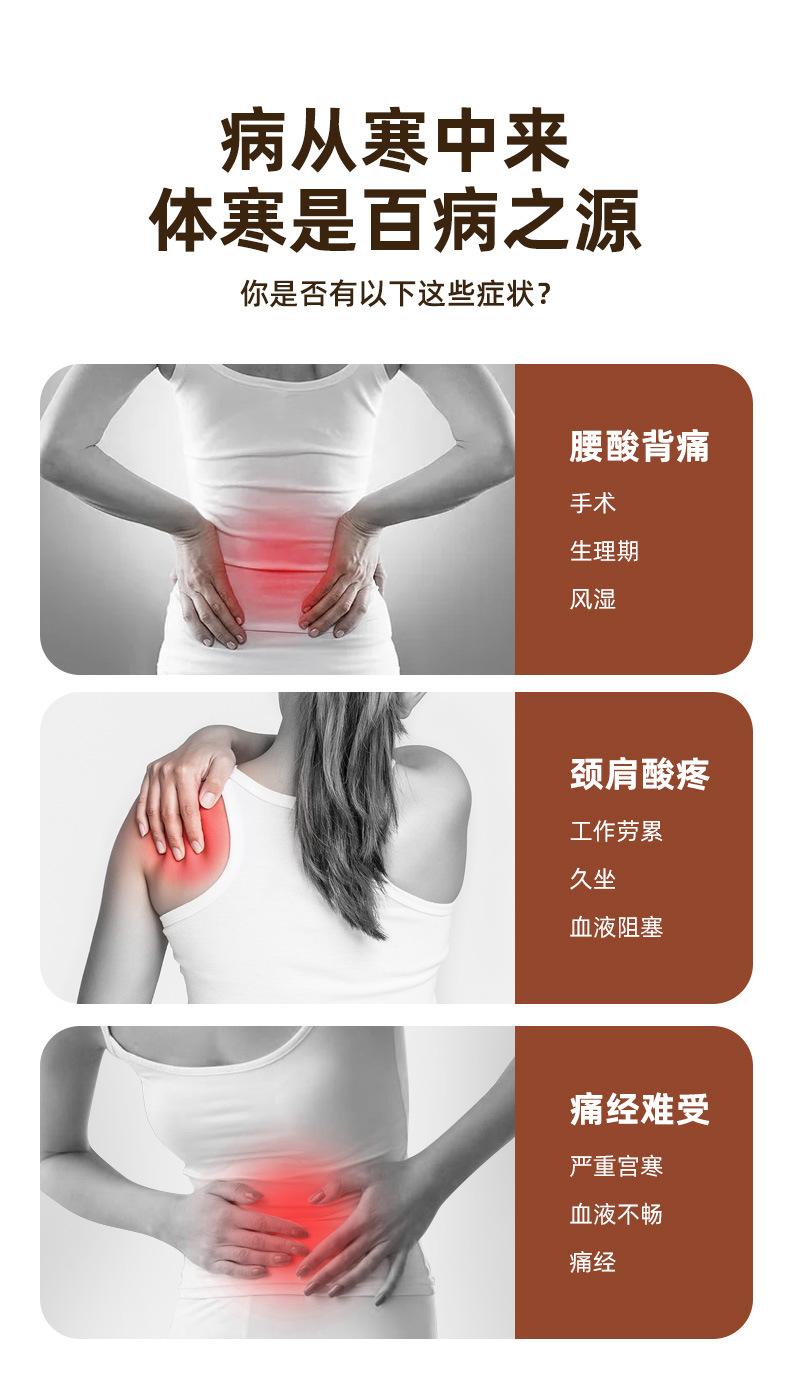 暖宝宝贴详情页_02