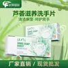 Pastillas de Jabón de Manos para Viaje, Pastillas Desechables de Jabón de Manos, Portátil con Aroma a Aloe Vera, Seguras y Ecológicas, Multi-Espuma, Suministro Transfronterizo