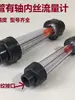 Medidor de flujo rotor de agua líquida tipo tubería de plástico de alta precisión de PVC con tubo corto roscado interno y flotador, DN15-50