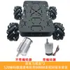 Chassi de Carro Pequeno 4WD McNam com Rodas de Liga de Alumínio DIY para Robô Educacional com Rodas Omnidirecionais e Evitação de Obstáculos