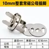 Hebilla Magnética Conductora de 10 mm Clavo de Tubo Único Accesorios para Dispositivo de Terapia Magnética Hebilla Magnética Botón Magnético Material Auxiliar Hebilla de Electrodo Botón
