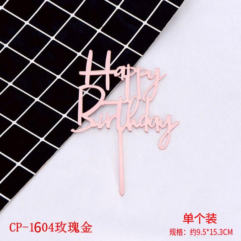 单个装-1604玫瑰金