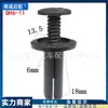 Tornillo de hebilla de expansión universal para coche, revestimiento de guardabarros, parachoques, guardabarros, maletero, hebilla de clip de plástico