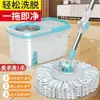 Mop Giratório Q7 Uso Úmido e Seco Limpeza em Um Passo Sem Lavar as Mãos Balde para Mop Plano Pessoa Preguiçosa Torcer o Mop Pad Hidráulico