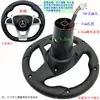 Acessórios para carro elétrico infantil volante infantil carro elétrico de quatro rodas guidão modificado patinete de bebê direção
