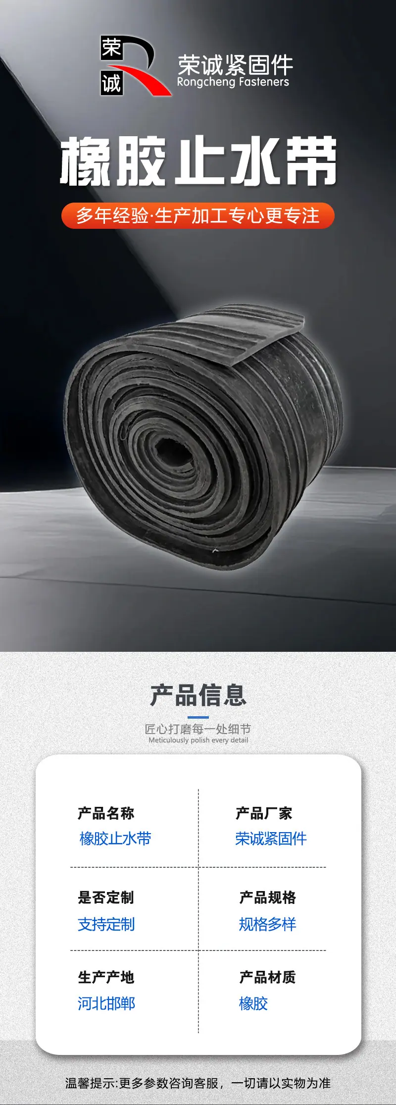 橡胶止水带详情页_02.jpg