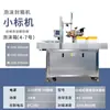 Máquina Selladora de Caja de Espuma Automática Completa, Cinta de Embalaje para Sellado Lateral, Papel, Frutas, Mariscos Frescos, Hielo, Carne de Res, Caja Termosellable