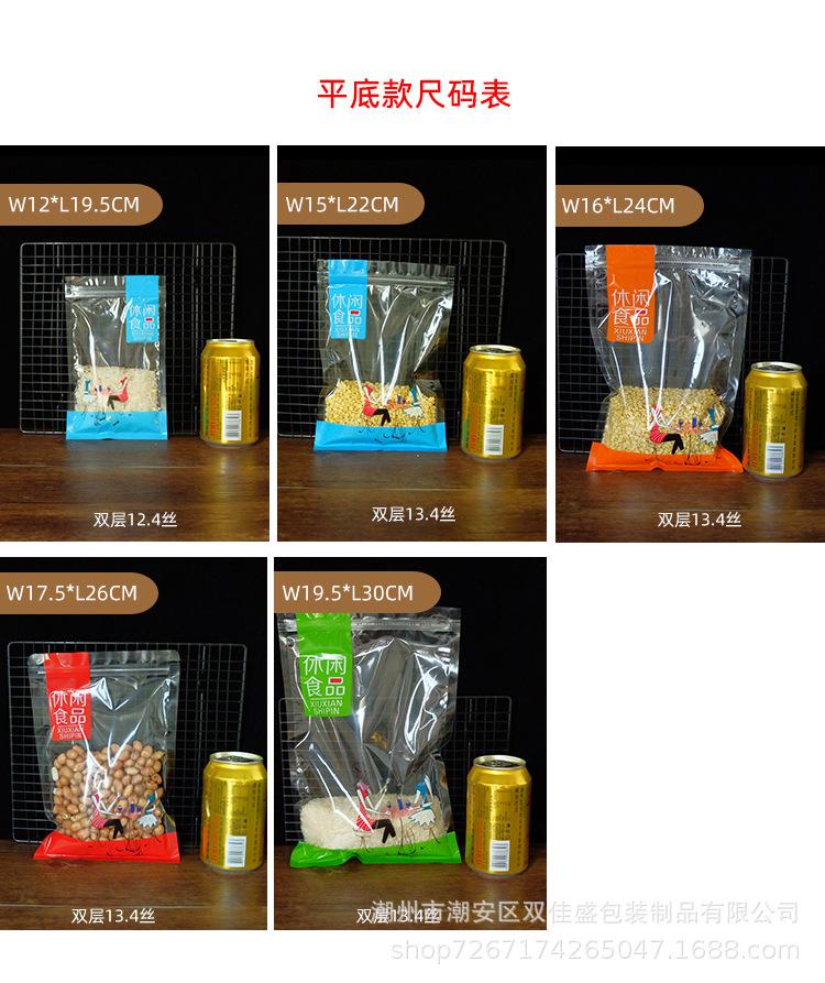 休闲食品-黑底_06.jpg
