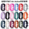 Correa para Smartwatch Google Google Fitbit Air con Sensación de Piel, Hebilla Integrada, Hebilla de Uña de Silicona